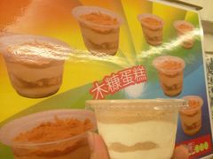 木糠蛋糕-大利来记餐厅(大三巴店)