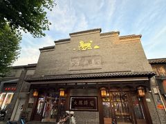 -大麒麟阁(扬州东关街店)