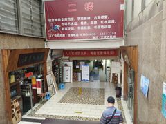 -三峡古玩城(泰古广场店)