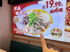 -武圣羊汤·西北面(朝阳门店)