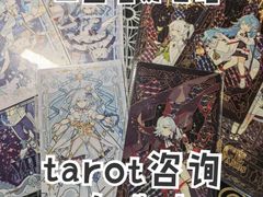 -好心里咨询Tarot塔羅