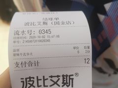 -波比艾斯(国金街店)