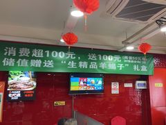 -芦月轩羊蝎子(北蜂窝店)