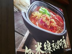 -阿香米线(天津凯德餐厅店)