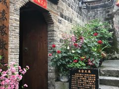 -袁家豆腐
