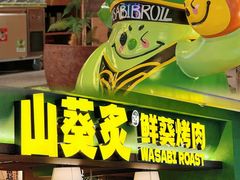 -皇城恒隆广场