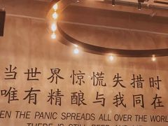 -造精酿餐厅
