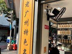 -芝麻糊世家(西华店)