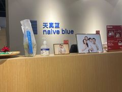 -天真蓝照相馆(中华广场店)
