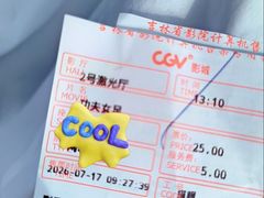 -CGV影城(百利城4DX店)