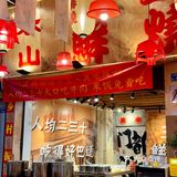 在东莞！！吃到了真材实料的红烧牛肉面  