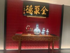 -北京全聚德(清华园店)