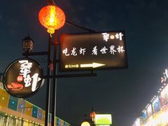 -东晓胜汇里(南洲北路店)