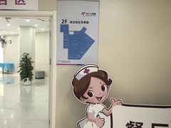 -美年大健康体检中心(太阳宫分院)