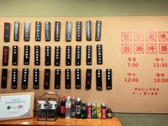 菜单-AFS|青岛传统包子铺