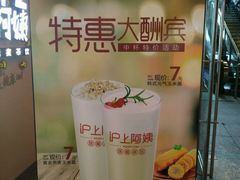 -沪上阿姨·精选茶饮(桃源友嘉购物广场店)