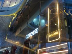 -TZ House音乐现场(来福士中心店)