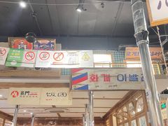 -東門韩国传统烤肉·韩国料理(银座直营店)