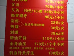 -沈师傅盲人按摩工作室(密三小区店)