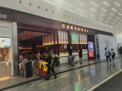 -陈鹏鹏潮汕菜(宝安机场T3航站楼店)