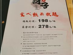 -割烹酱子日本料理(弘基财富广场店)