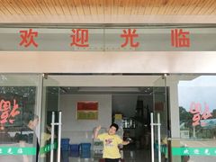 门面-天目湖刘老四农庄