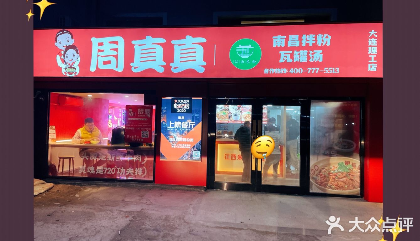 大连首家[胜利]