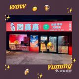 大连首家[胜利]