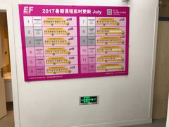 -英孚教育青少儿(河东资深教研中心)
