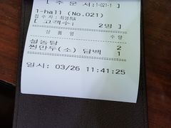 账单-神仙雪浓汤(明洞店)