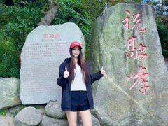 -南岳衡山风景名胜区