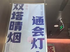 -涿派·炝锅鱼(涿州店)