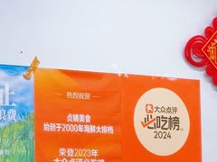 -贞姨美食·老字号海鲜大排档