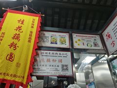 -粗茶淡饭(东关街店)