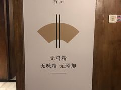 -U你·天然调味(南湖总店)