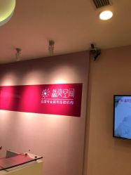 -晶奕空间专业脱毛连锁机构