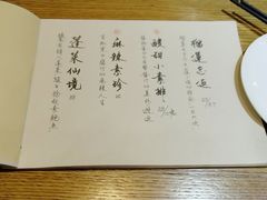 -菩提树·素食餐厅(汇智国际商业中心店)