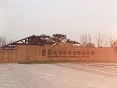 -盘龙城国家考古遗址公园