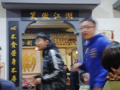 -风波庄(临淄分舵店)