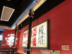 大堂-极焰·烧肉刺身放题(天河领展广场店)