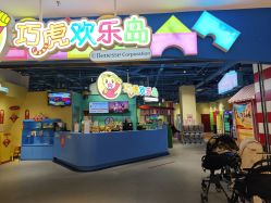 -巧虎欢乐岛(常营华联店)