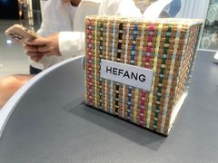 -HEFANG Jewelry何方珠宝(IFS店)