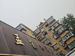 -济南孟家扒蹄店