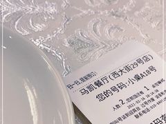 -马凯餐厅(地安门店)