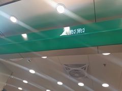 -1点点(东门电玩城店)