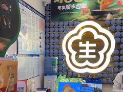 -昆明冠生园·蛋糕·面包(南强街店)