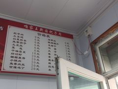 -咱家王新国把子肉(县东巷店)