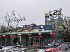 -春晖园度假酒店温泉