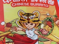 -鲜粮卷饼王(小白楼店)