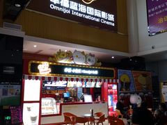 -幸福蓝海国际影城(崇安寺T12店)